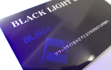 ブラックライトカード