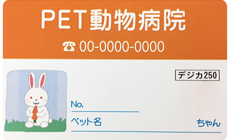 PETカード