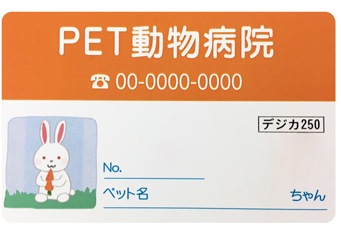PETカード