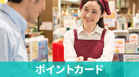 ポイントカード印刷