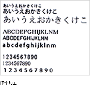 テキスト印字イメージ