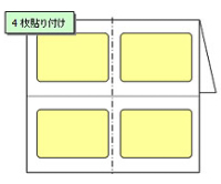 4枚貼り付け