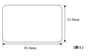 カードの寸法（サイズ）イメージ