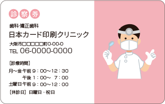 クリスパーカード