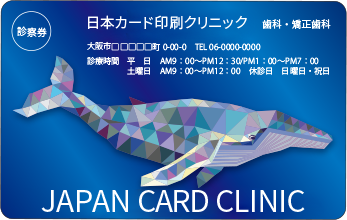 プラスチック リライトカード
