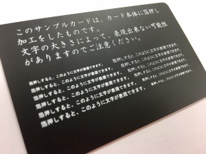 箔押しした文字のサンプル