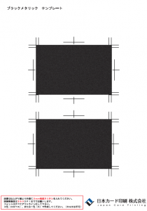 ブラックメタリックカードのテンプレート