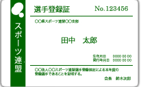 社員証・認定証のデザイン例３