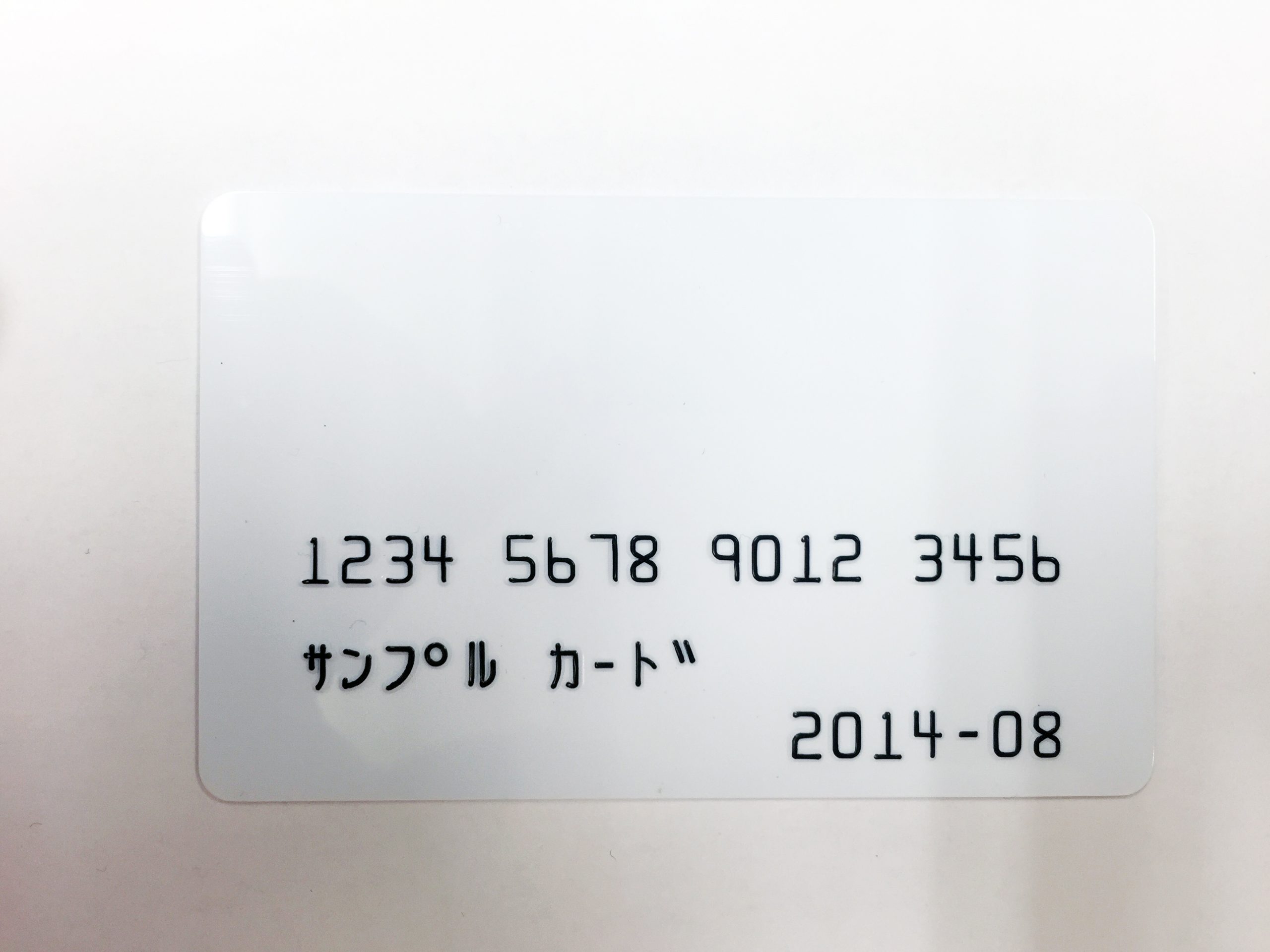 プラスチックカードのエンボス加工とは？利用場面は？ カード印刷の専門店日本カード印刷