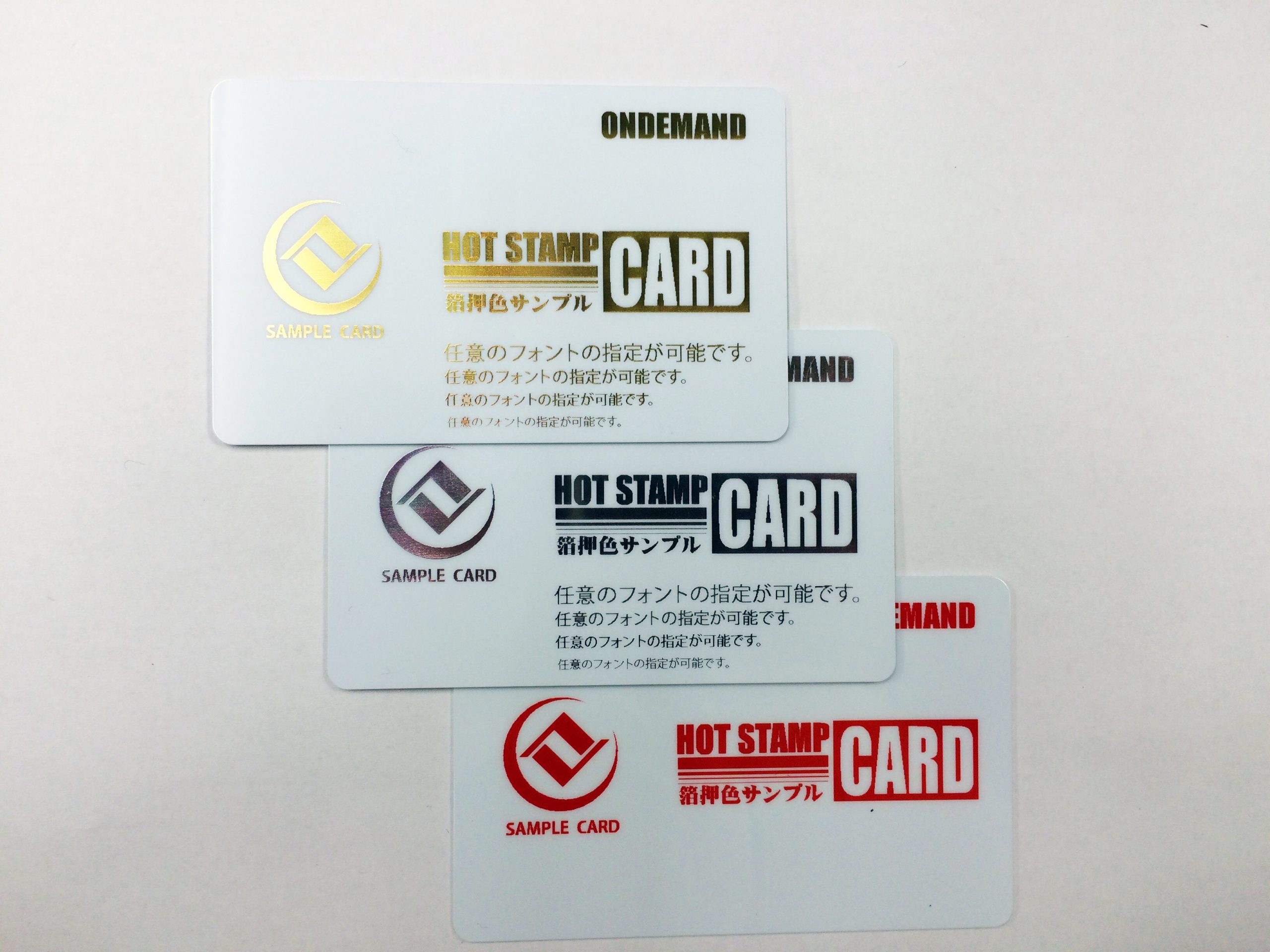 メンバーズカードにも最適なオンデマンド箔押しのご紹介 | 日本カード印刷