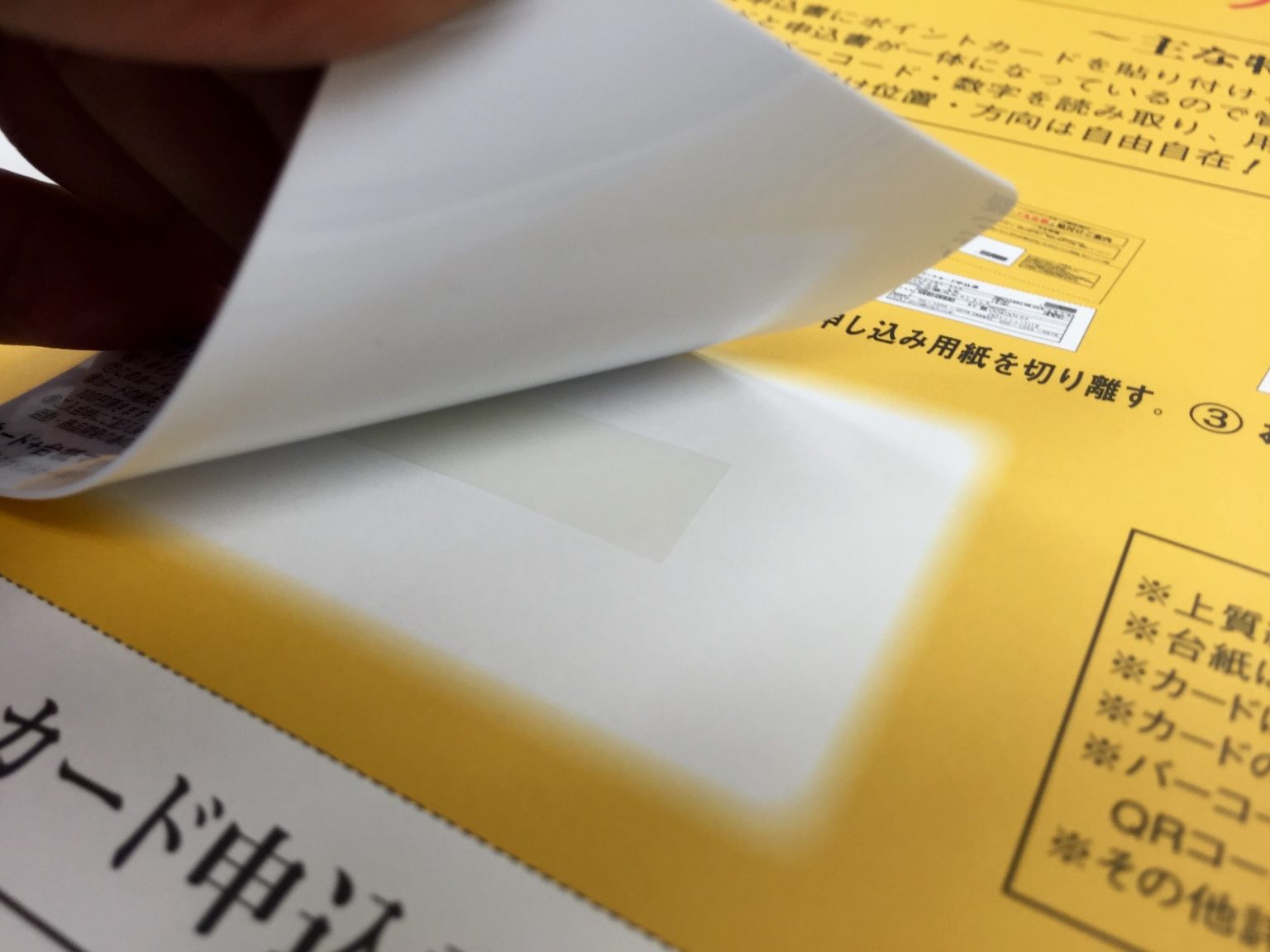 台紙にカードを貼り付ける『カード専用両面シール』の販売 | 日本カード印刷