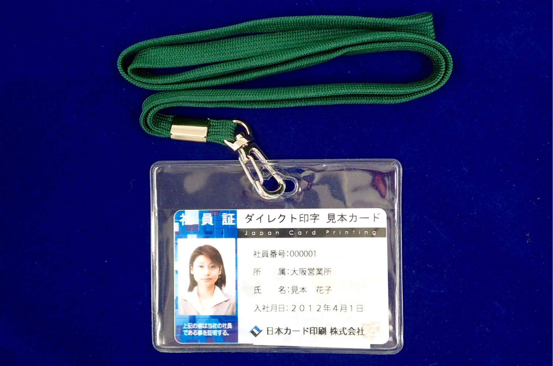 IDカードケースの販売について | 日本カード印刷