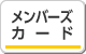 オカモトグループ