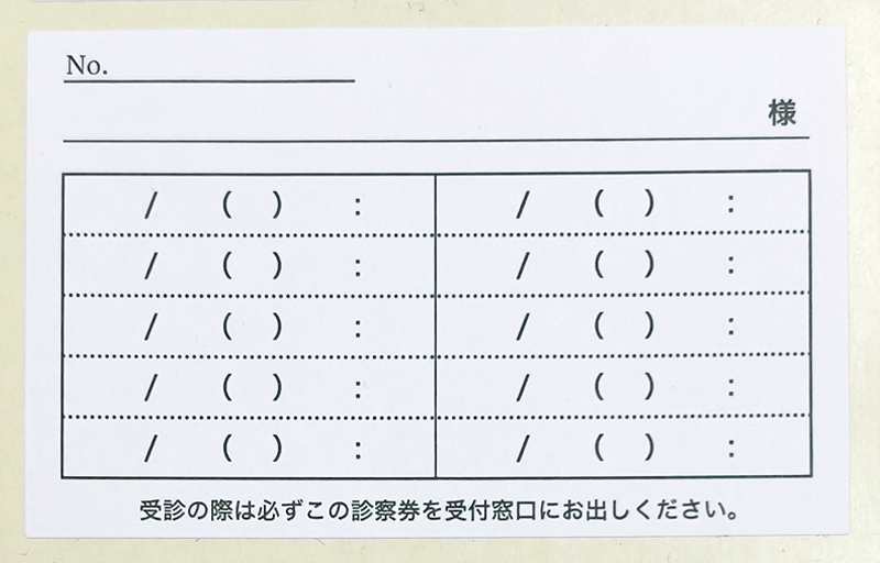 診察券の裏面はシールがおすすめ